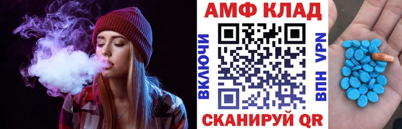 АМФЕТАМИН 97%  Сатка 