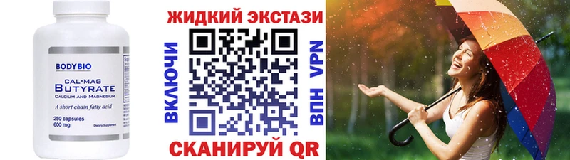 БУТИРАТ BDO  наркотики  Сатка 