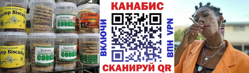 Печенье с ТГК марихуана блэк спрут сайт Сатка