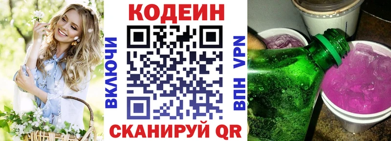 Кодеин Purple Drank  мега tor  Сатка  магазин  наркотиков 
