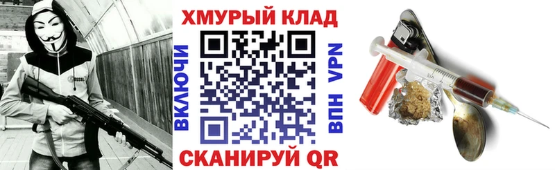 Героин хмурый блэк спрут рабочий сайт Сатка